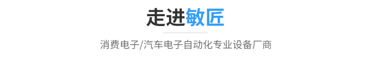 关于敏匠