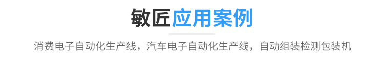 应用案例