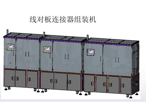 连接器