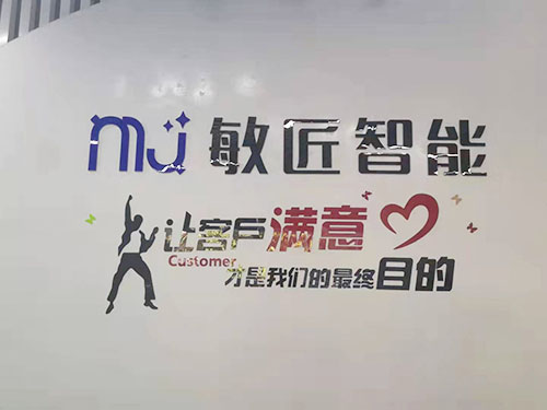 公司口号墙